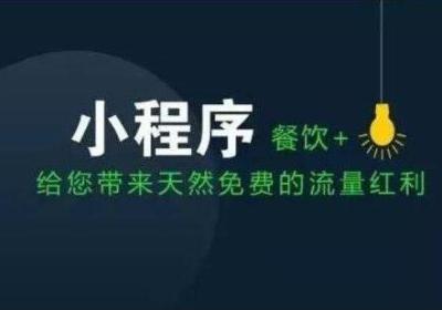 微信外卖小程序怎么做，需要哪些功能