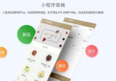 如何创建微信小程序商城