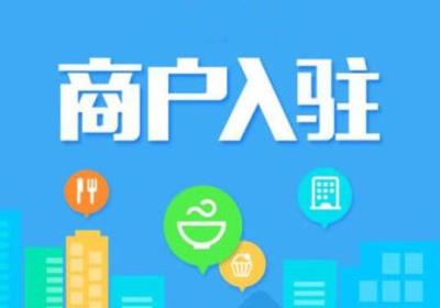 多商户小程序商城开发价格是多少