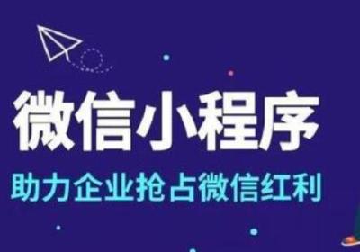 商家如何建立一个自己的小程序商城