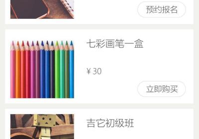 在线教育小程序开发需要具备哪些功能