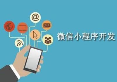 在线教育小程序开发需要多少钱