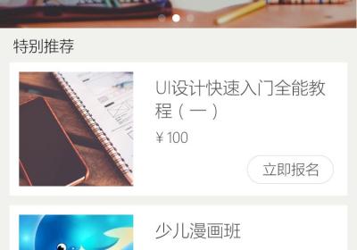 在线教育小程序申请需要提供哪些资质