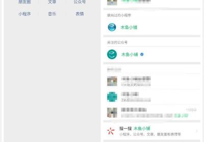 微信小程序入口有哪些？常用入口介绍