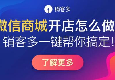 2021小程序商城怎么推广（引流方法）