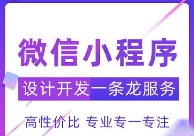 装修行业开发小程序有哪些好处