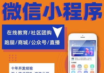 小程序与传统电商相比有哪些优势