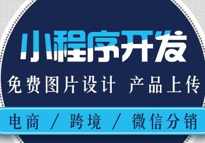企业开发小程序时要考虑哪些问题