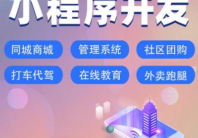 小程序定制与模板开发有哪些区别