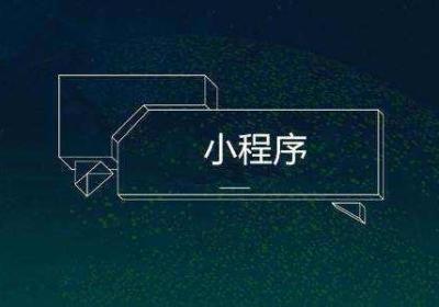 新闻行业是否需要小程序