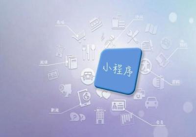 如何开发一个小程序来做商业项目创业？