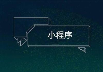 育儿小程序开发的价值及相关功能介绍