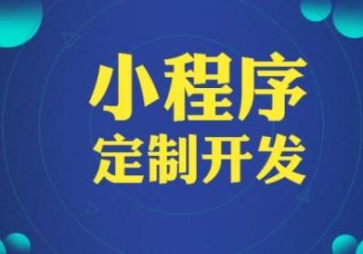 企业开发小程序之前要如何深挖用户需求