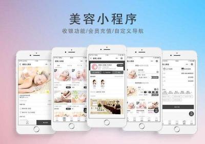 美容美发行业怎样进行小程序开发？