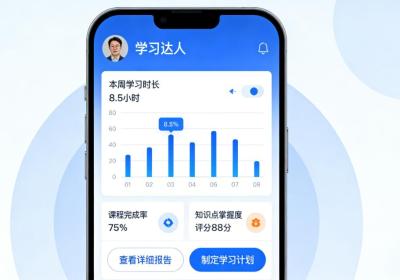 在线教育APP开发：打造高效学习新生态