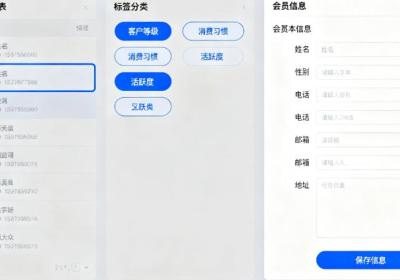 会员管理APP开发的核心功能与优势​