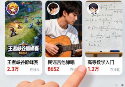 解锁直播APP开发的核心功能优势​