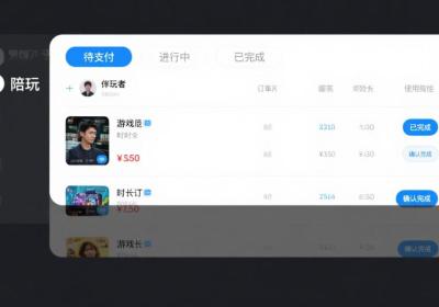 陪玩APP开发功能：打造娱乐体验​