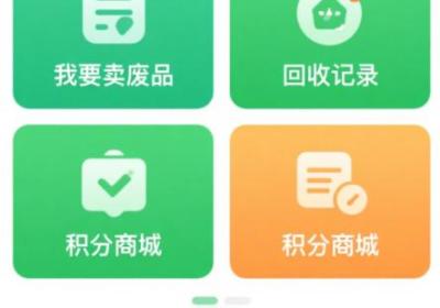 废品回收小程序开发：开启绿色智能回收新时代​