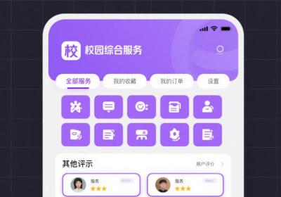校园综合服务小程序开发解决方案解析