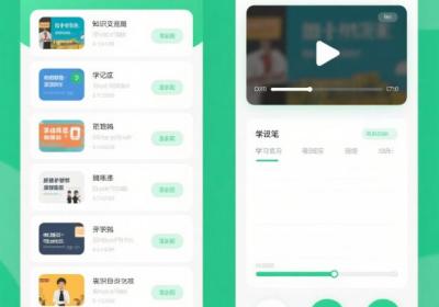 在线课程小程序开发：提升学习体验的关键功能解析