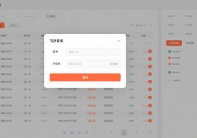 物流APP开发的核心功能亮点及设计指南