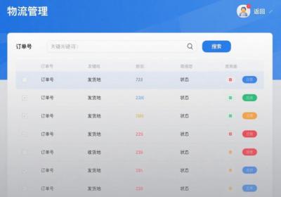 智慧物流管理APP开发：助力企业数字化转型