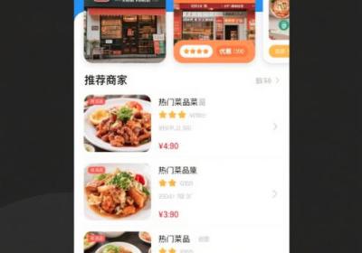 外卖App开发：核心功能与市场潜力解析
