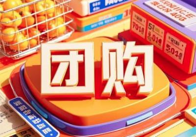 团购App开发：功能亮点与市场前景解析