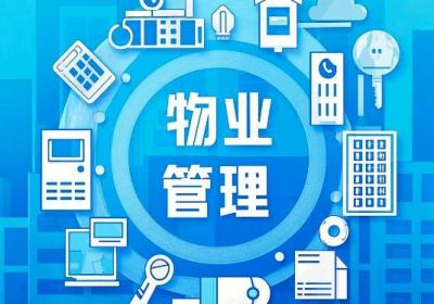 物业管理App开发：功能亮点、市场前景与开发流程全解析