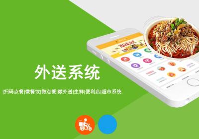 外卖App开发功能优势：为餐饮行业助力