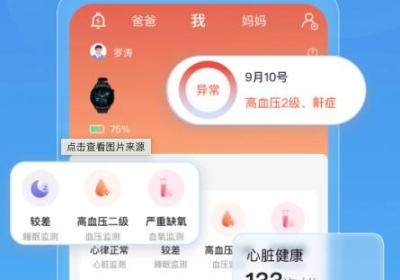 健康管理app开发功能解析：全方位守护您的健康
