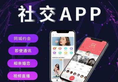 相亲交友app开发：邂逅缘分的数字化桥梁