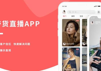 直播app开发需要有哪些功能：打造直播体验的关键要素