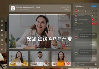 在线会议App开发功能优势,引领高效协作新时代