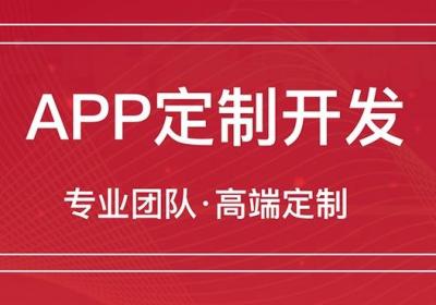 开启电商新征程：专业商城APP开发服务