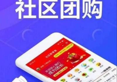 拼团APP开发：开启团购新潮流的功能秘籍