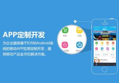 如何定制酒水配送APP？