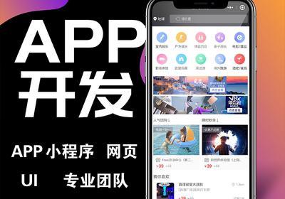 企业APP制作的优势
