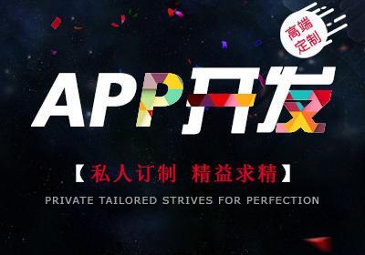 APP的8细节最重要的发展