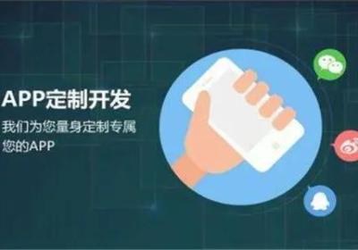 APP开发流程